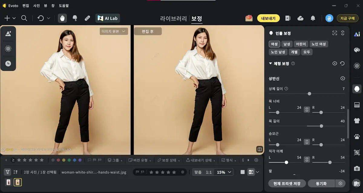 몸매 보정 허벅지 슬림 보정