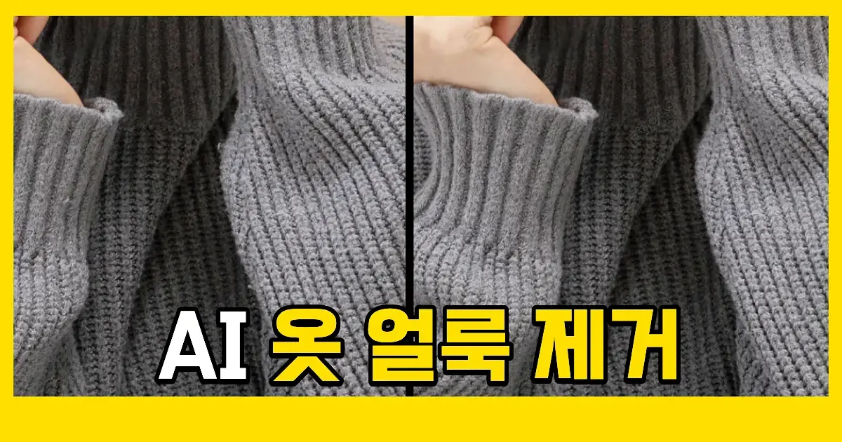 아기 옷 얼룩 제거 패딩 얼룩 지우는 법
