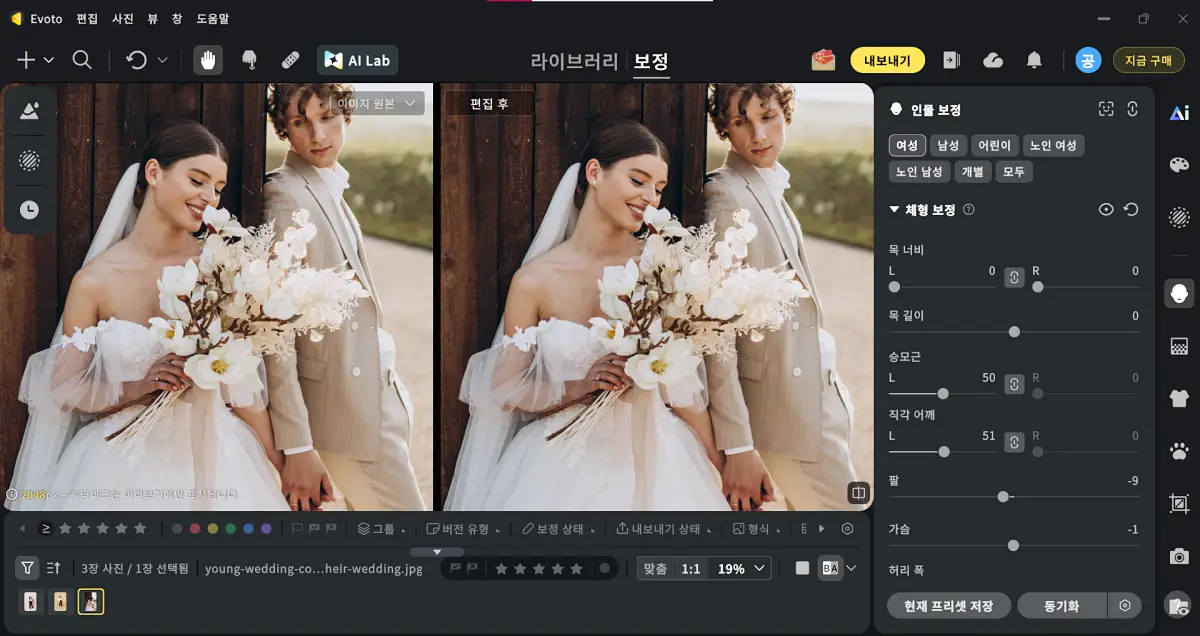 몸매 보정 어깨 라인 보정