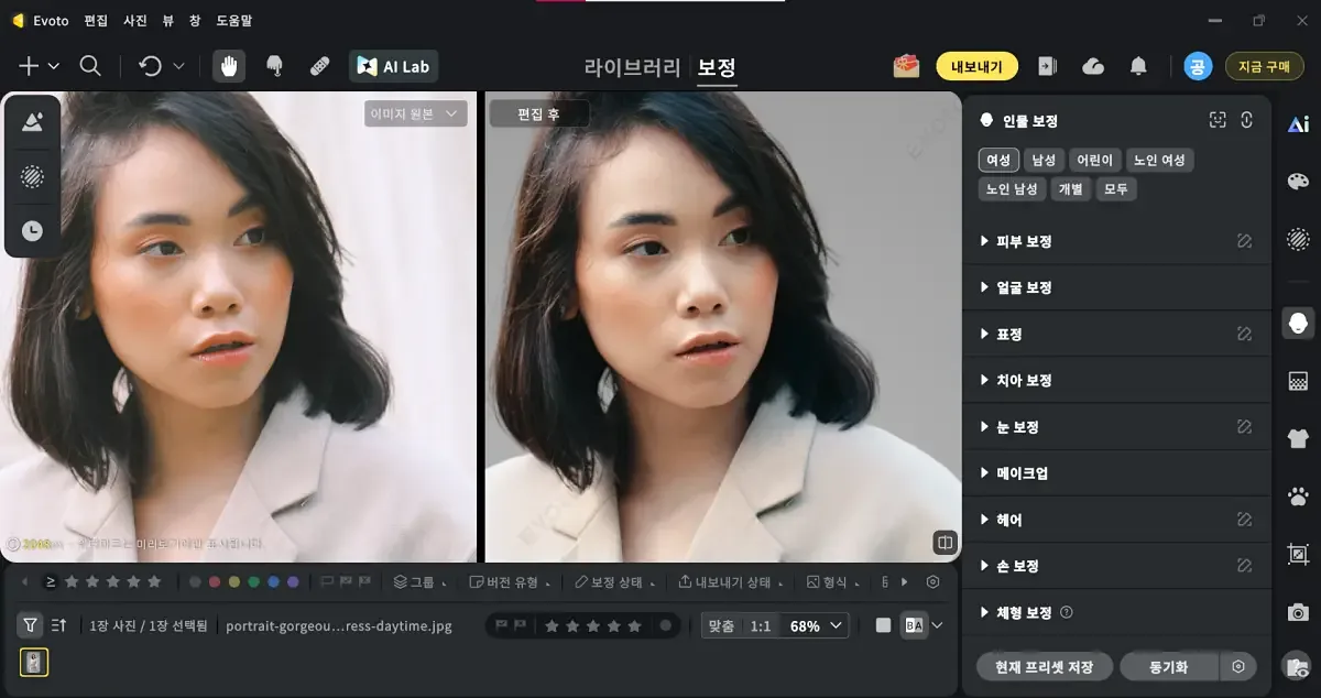 쇼핑몰 사진 편집 툴