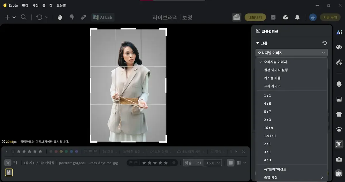 에이블리 사진 촬영 보정 가이드