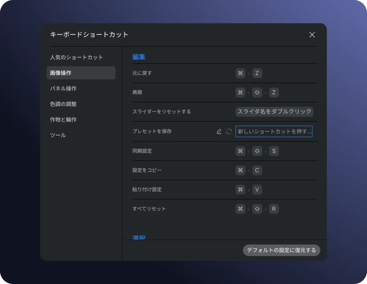 evoto 720 custom shortcuts