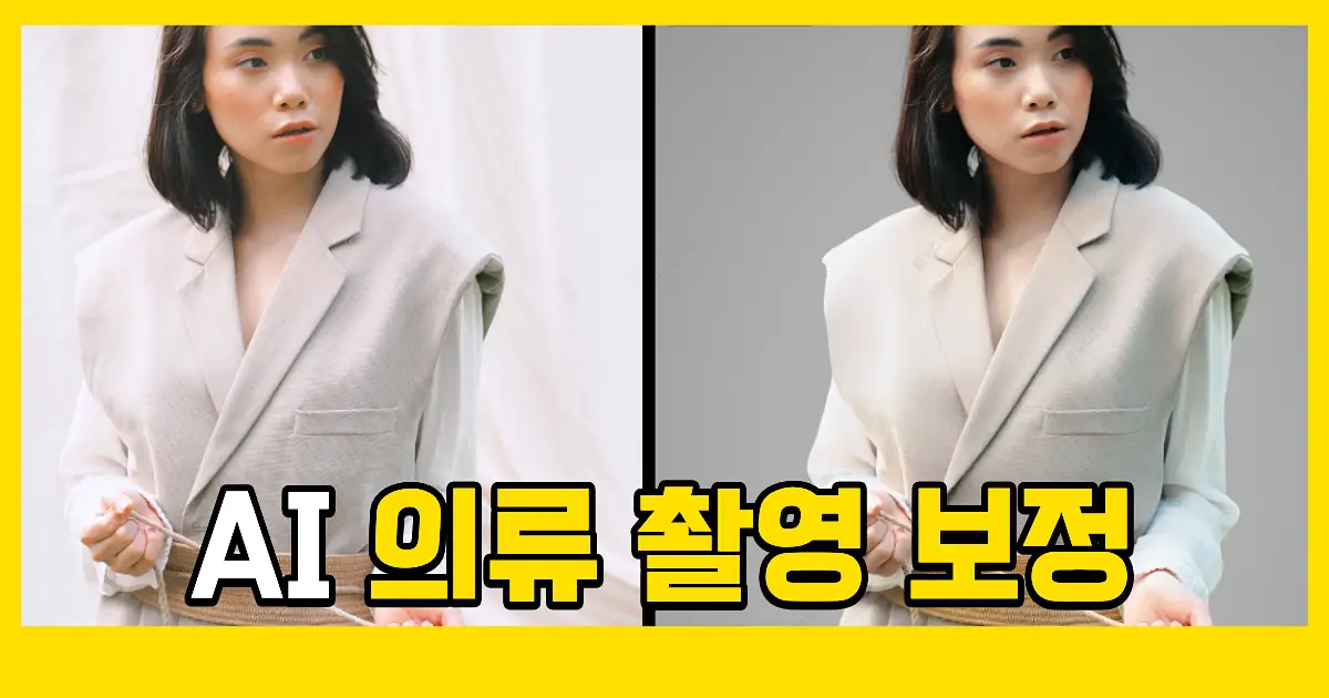 매출을 높이는 제품 사진