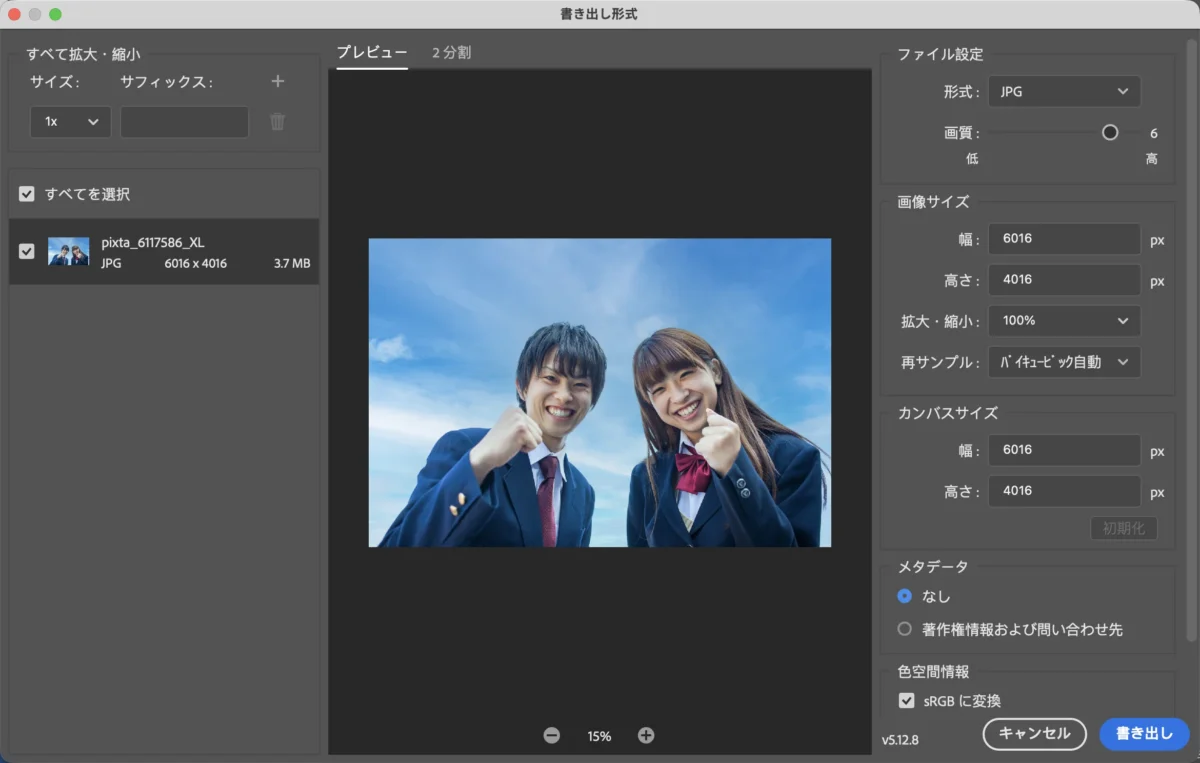 export the photo with the sky replaced from photoshop
