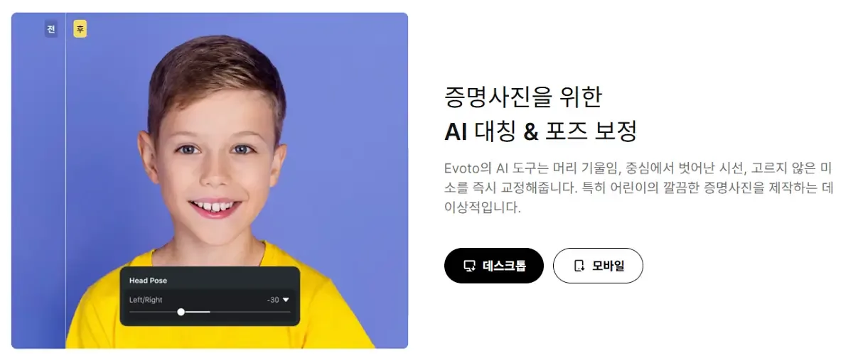 얼굴 균형 맞추기
