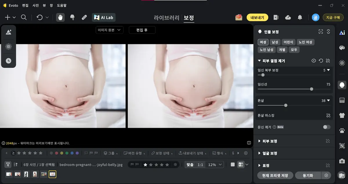 만삭사진 포토샵 보정