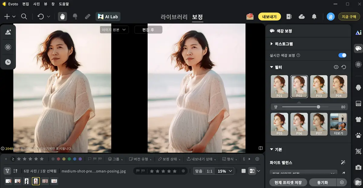 만삭사진 임산부 사진 보정 후기