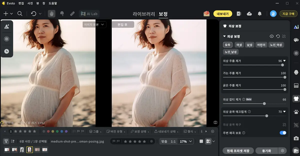 만삭사진 보정 전후