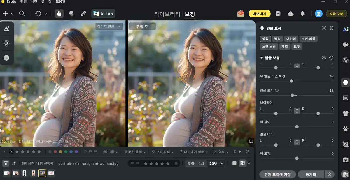 만삭사진 보정 프로그램