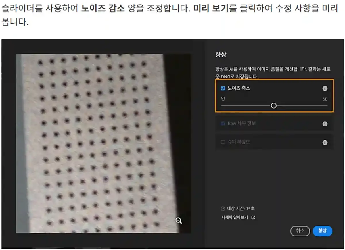 원클릭 사진 보정 노이즈 제거 필터