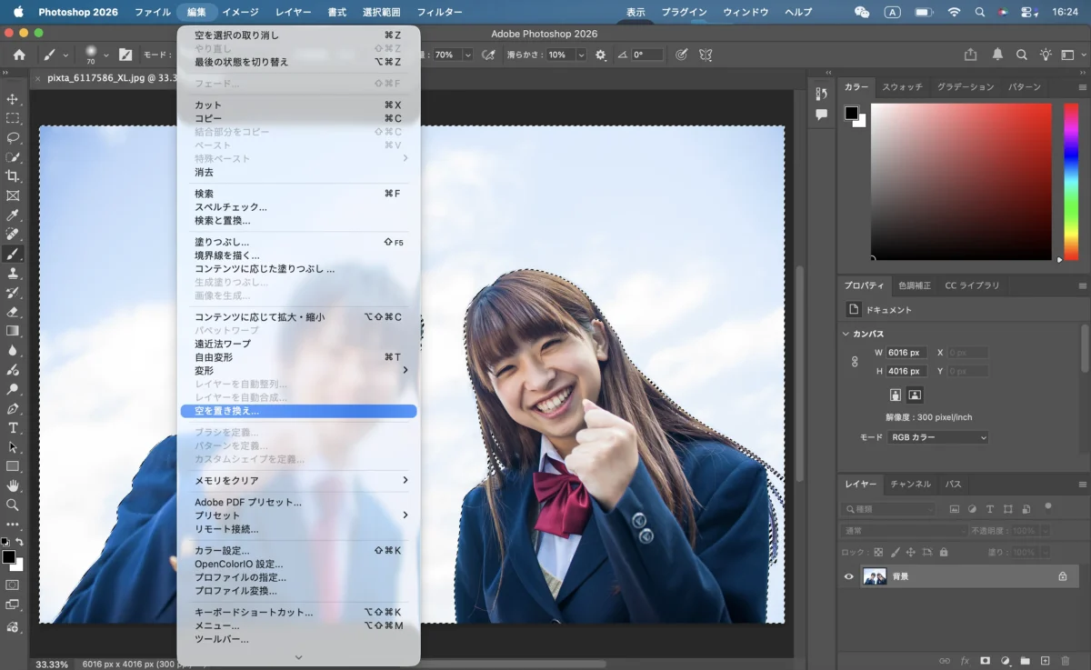 photoshop 空を置き換え