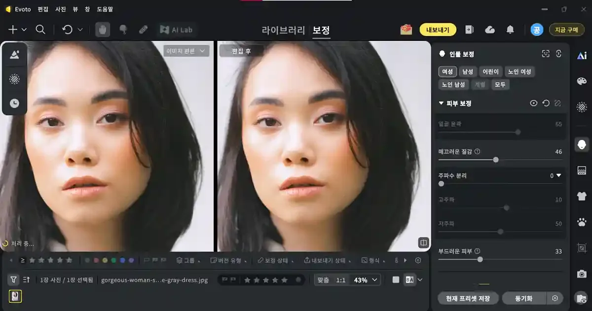 AI 사진 자동 보정 사진 편집 온라인