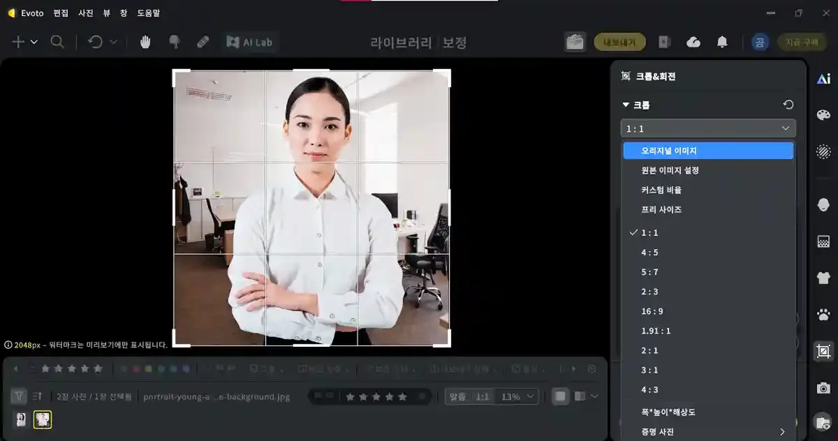 ai 사진 보정 무료 색감 교정