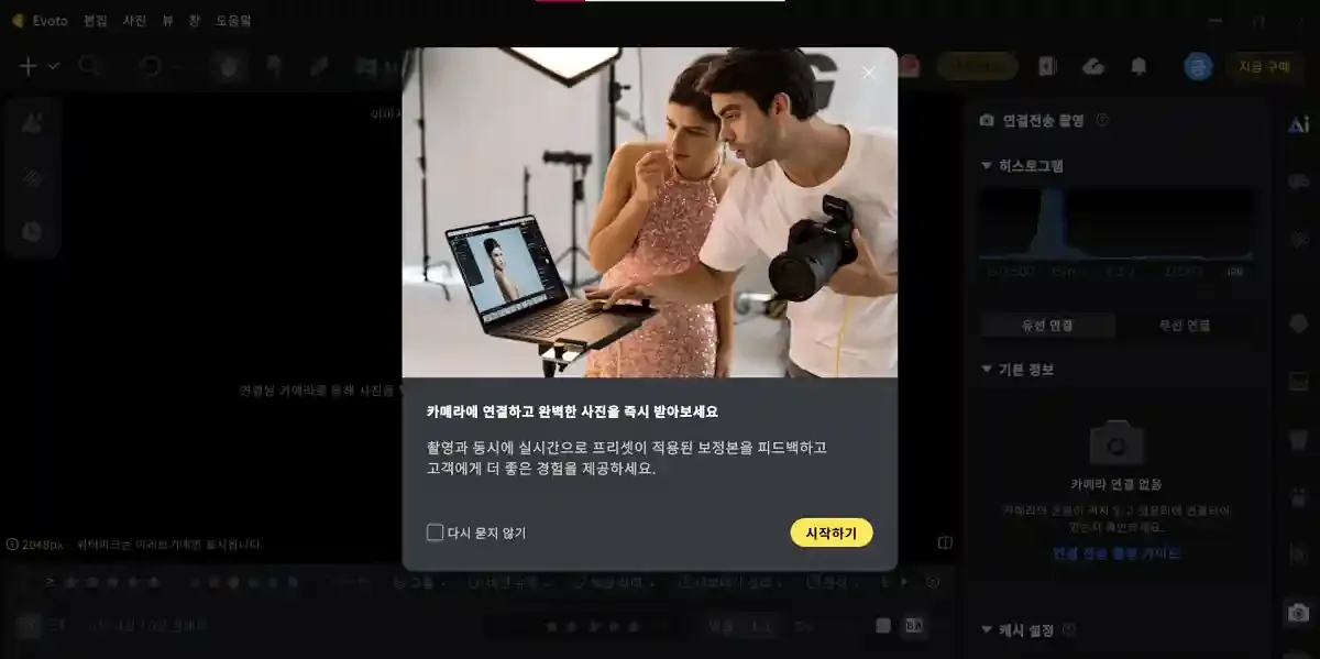 프로필 사진 보정