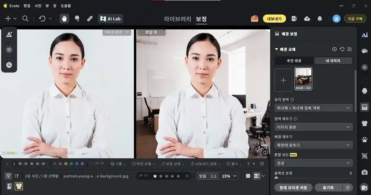 사진 디테일 보정 사진 스타일 변환