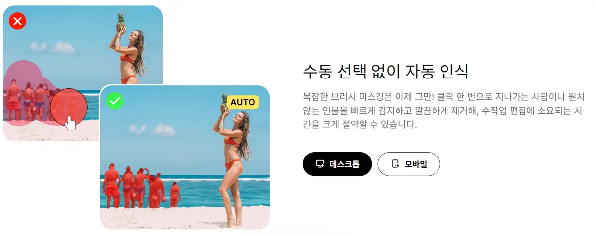 사진 편집 사람 제거 사이트