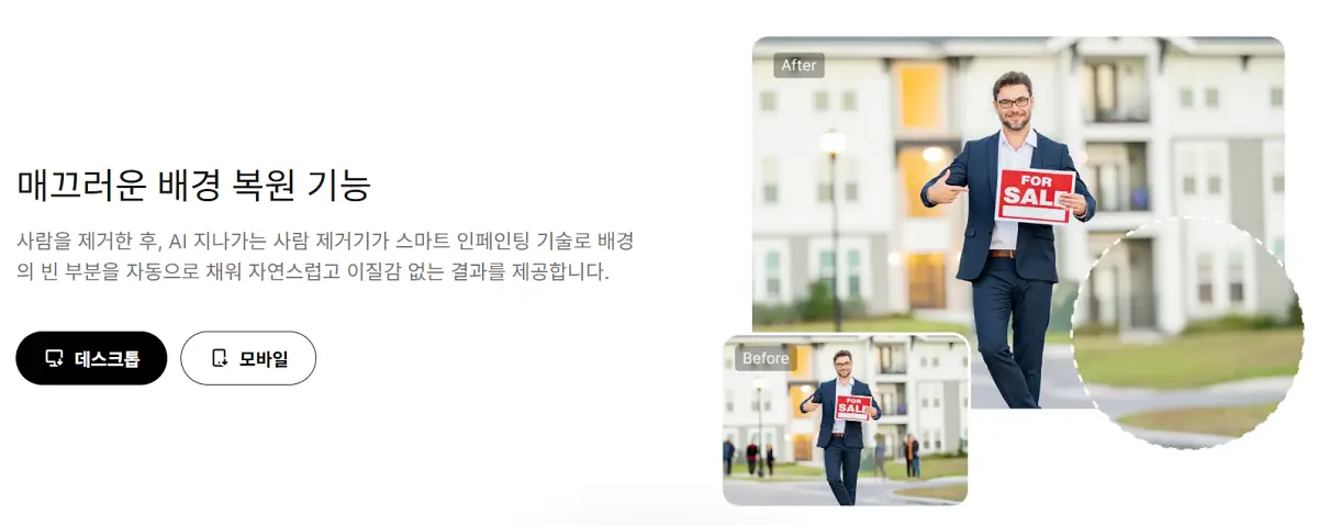 아이폰 사진 배경 사람 제거 자동 배경 보정