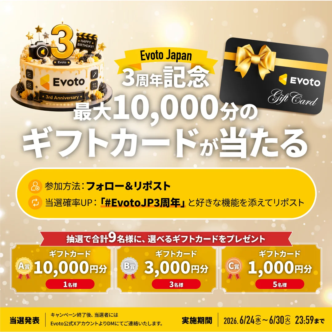 evoto-japan-3rd-anniversary-campaign-banner evoto japan 3rd anniversary campaign banner