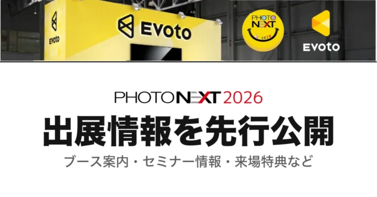 photonext 2026 evoto photonext 2026 evoto