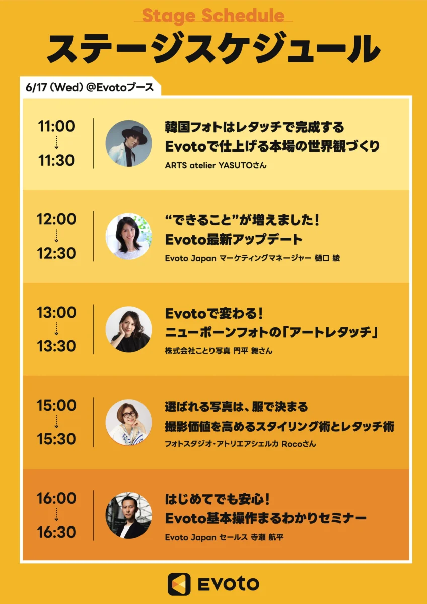 photonext-2026-evoto-seminar-day2-0617 PHOTONEXT 2026 Evotoのセミナースケジュール 6月17日