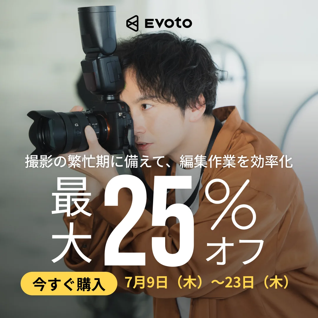 evoto-summer-campaign-2026 Evoto 2026サマーキャンペーン開催中