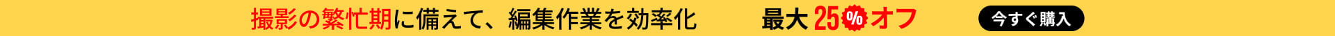 ja-summer-sales-2026-pc-banner-buy-now