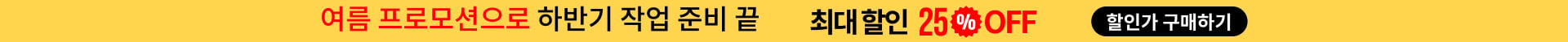 ko-summer-sales-2026-pc-banner-buy-now